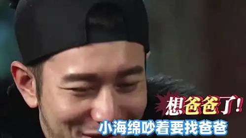  黄晓明喊话baby儿子哭着想见爸爸了黄晓明的表情,太心疼