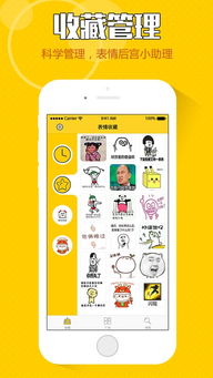  鬼畜表情ios鬼畜表情iphone版下载v1.0.3