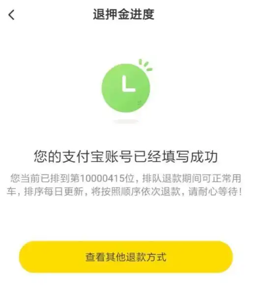  表情退押金队伍已破1000万大军,ofo宣告了共享经济的大撤退单车表情