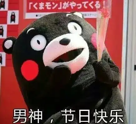 生日快乐表情包可爱张雨