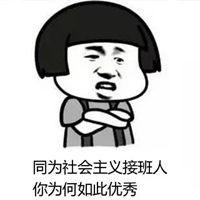 优秀的表情包视频表情包