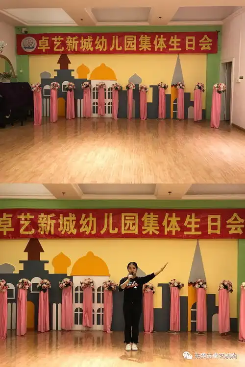  金色深秋,快乐成长记麻涌卓艺新城幼儿园11月份集体生日会活动
