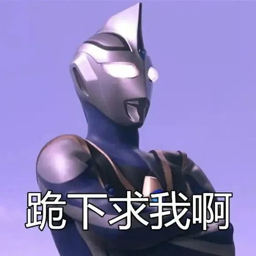  沙雕幽默表情包我是国家一级保护废物