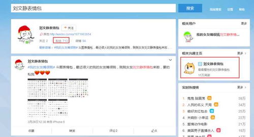  表情你有什么网上赚钱的项目或生意愿意分享表情