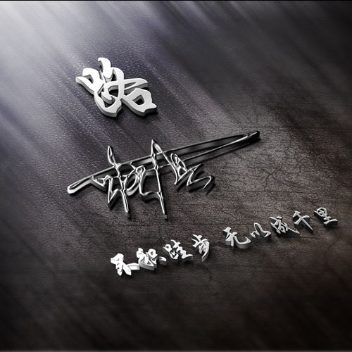  2022你的微信头像该换了,3d励志大气个性签名头像,留下你的名字