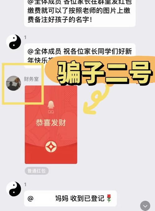  一名班主任被抓各班级请立即排查忻州已发生,多名家长被骗