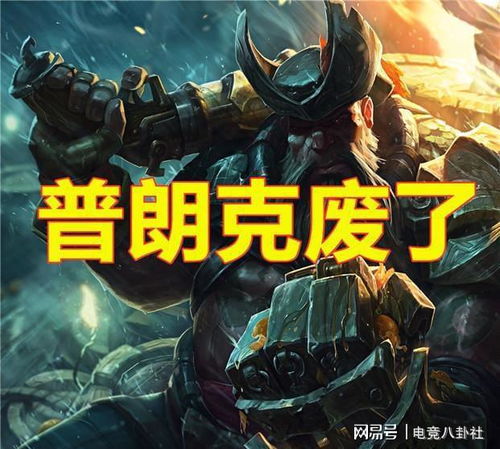  若开局满6神装,卡牌哭了,派克自闭,而榜首5秒1个人头派克卡牌金币开局自闭网易订阅