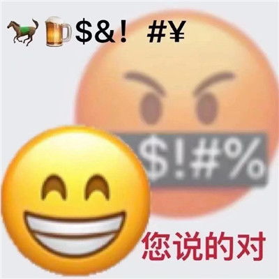 微笑表情包图片emoji拼