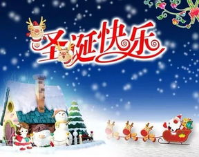  平安夜祝福语大全平安夜问候祝福动态图片表情