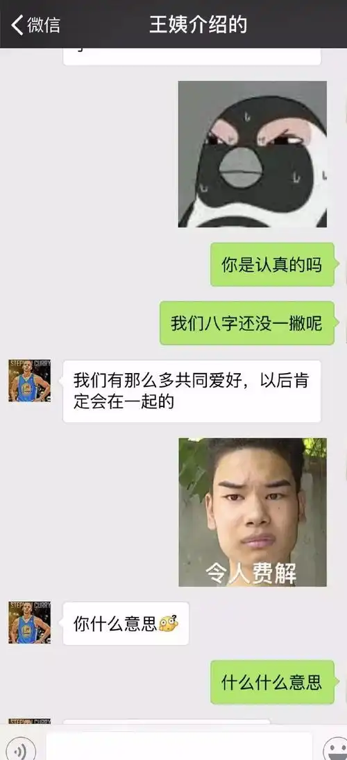 阿姨介绍的相亲男把我删了,因为我发的表情包......