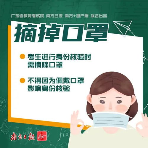  考生必看高考戴不戴口罩权威指引来了