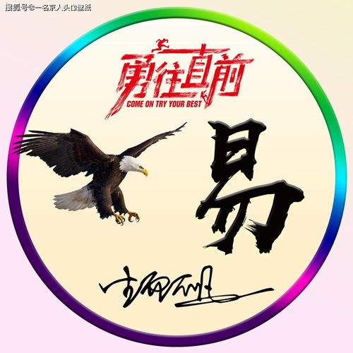 俊字头像图片霸气瑞字