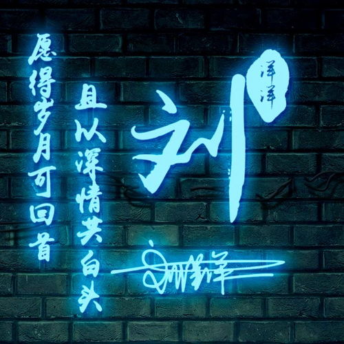 带字的微信头像免费连笔