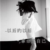  伤感失恋带字头像衣领