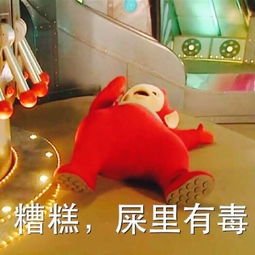  表情与斗图87天线宝宝表情包