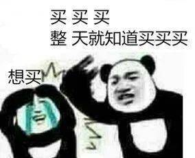  双十一表情包别急,冬天的第一口西北风就要来了