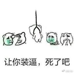  作死帮我踢下凳子表情包无水印版