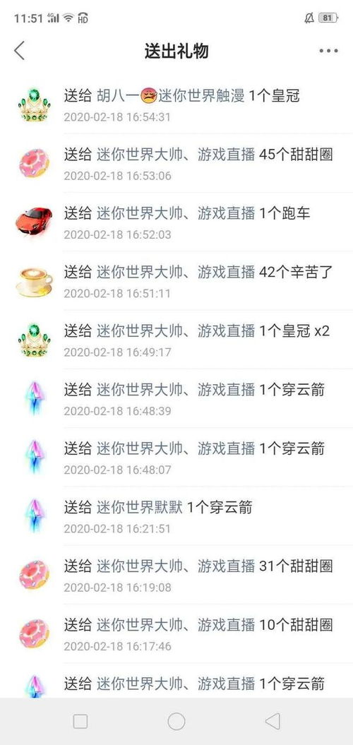  你家孩子真的在上网课吗初一女孩疫期打赏游戏主播一万多