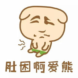  潮汕吃饱表情包
