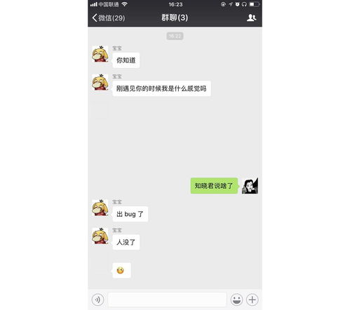  失敬,我的微信语音总是比一般人多1秒晓技巧