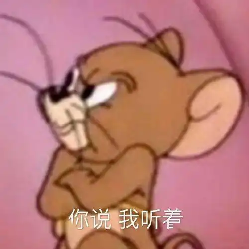  沙雕表情包动图有事情你要好好和我说