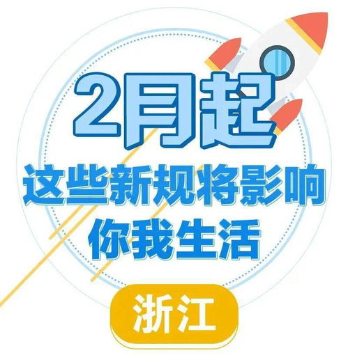  新规来了涉及教育养老不动产登记海宁人速看