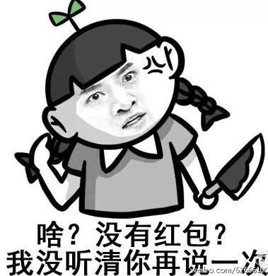  大红包子图片表情包
