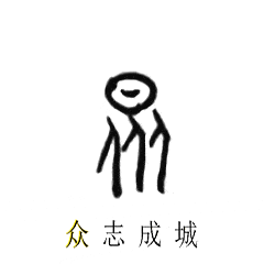  也太优秀了吧千年甲骨文还能这么玩