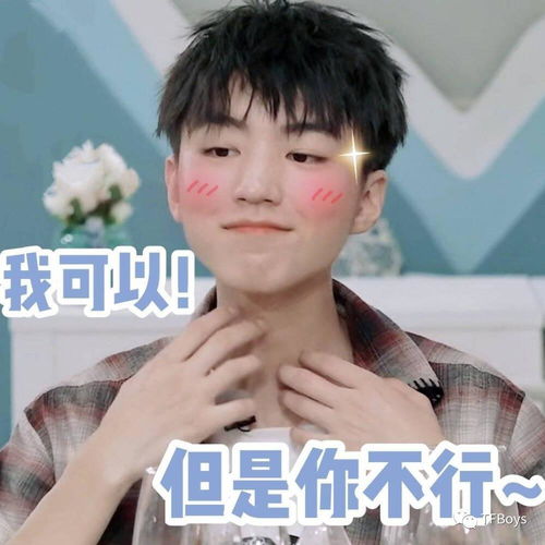  王俊凯称自家窗帘平时都关着,白天也见不到光,莫名心酸