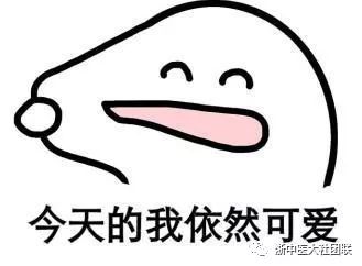 晒太阳图片可爱表情包沙