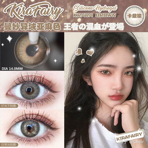  有哪些适合学生党的隐形眼镜和美瞳的牌子