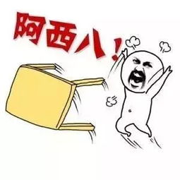  套路表情包发脾气专属表情包,一言不和就掀桌