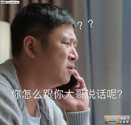  你爸是苏大强图片你太让我失望了苏明哲表情包图片下载乐游网游戏下载