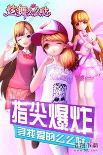 樱初音表情包舞动青春
