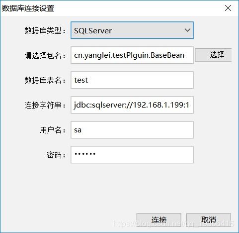  intellijidea普通项目数据库一键生成javakotlin实体类插件sqlbean