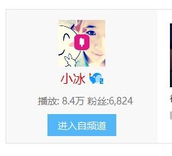  如何激活优酷里的微软小冰