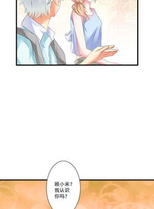  豪门强宠,总裁百日玩物两女争一男爱奇艺漫画