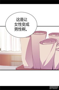  据说我是王的女儿漫画第31话其实陛下是女儿奴漫客栈