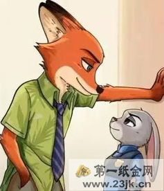 狐狸兔子警官情侣头像