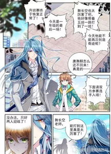  龙王传说唐舞麟回归,说出第一句话后,古月的表情真酸