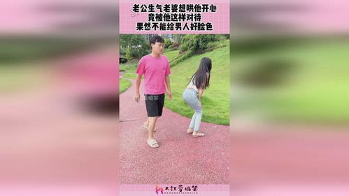 老公生气老婆想哄他开心,竟被他这样对待,果然不能给男人好脸色