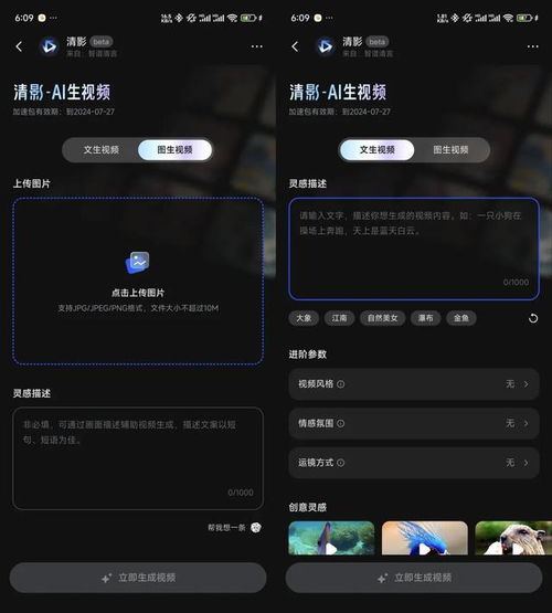  这个一键生成小视频的app,被网友玩坏了