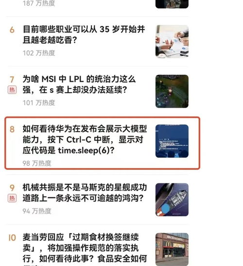  华为大模型生成图片系人工操控昇腾社区回应非调取预置图片