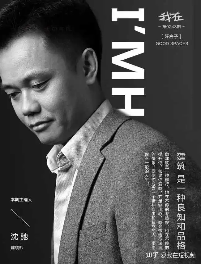  表情做建筑也是一种修行深圳对建筑师来说是幸运的知乎表情