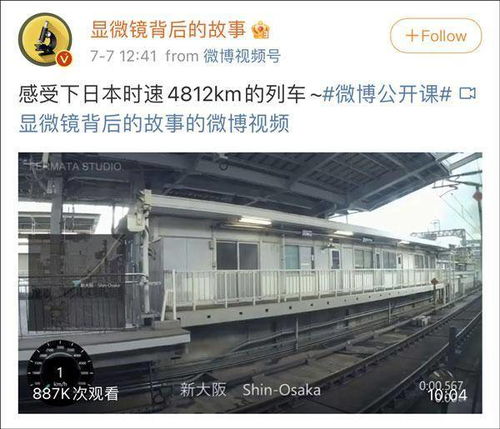  博主拿倍速模拟视频吹日本列车时速4812千米,网友起飞吧,放地上跑可惜了