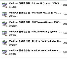  这些东西为什么卸载不了啊,