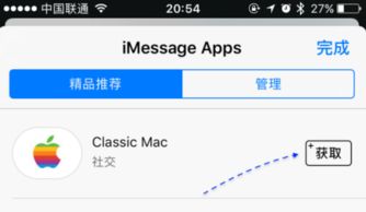  苹果6怎样做表情包