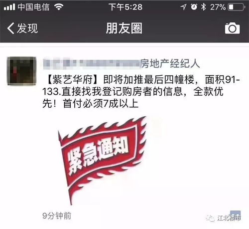  最高涨了7290元㎡,江北2017年涨幅排行榜出炉