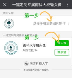 卡通头像一键生成前端工