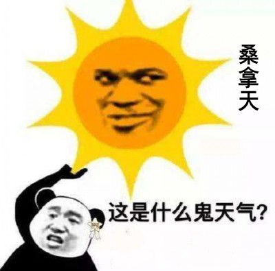  三伏日常伴桑拿天,闷热难耐当心蒸出病来